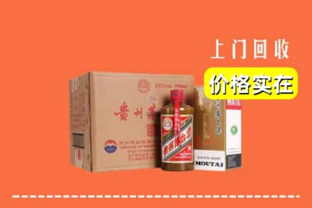 诚信求购:赣州市南康高价回收精品茅台酒