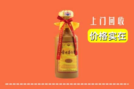 诚信求购:赣州市南康高价回收15年茅台酒