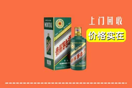 赣州市南康回收纪念茅台酒